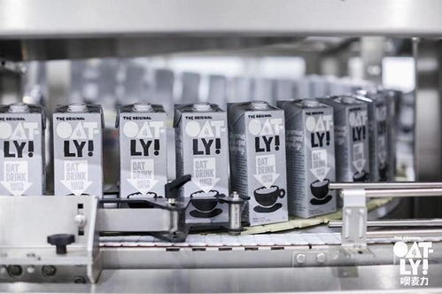 領(lǐng)航植物奶賽道 Oatly中國(guó)首座工廠開幕，開啟飲品文化新篇章