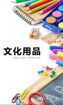 文化用品移動(dòng)應(yīng)用全攻略 安卓版免費(fèi)下載與豌豆莢官網(wǎng)指南